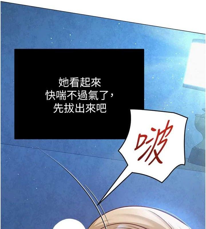 網紅女老師，第28話-學生妹的處女作，第 8 页
