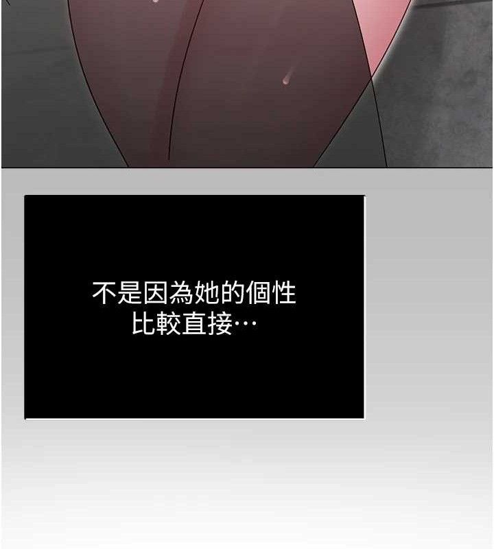 網紅女老師，第29話-初次的浴室激戰，第 122 页