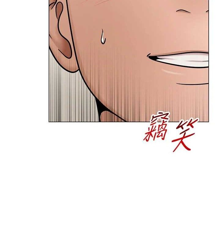 網紅女老師，第29話-初次的浴室激戰，第 8 页