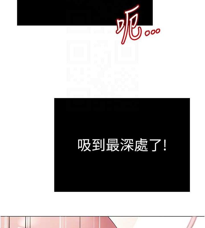 網紅女老師，第29話-初次的浴室激戰，第 22 页