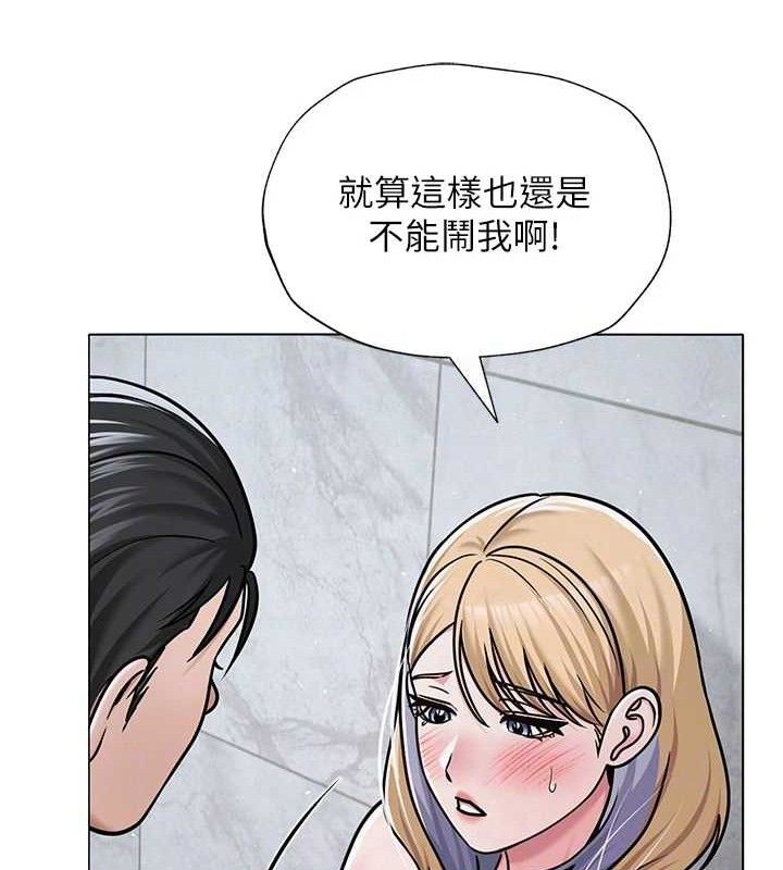 網紅女老師，第30話-我覺得我會忘不了你♥，第 106 页