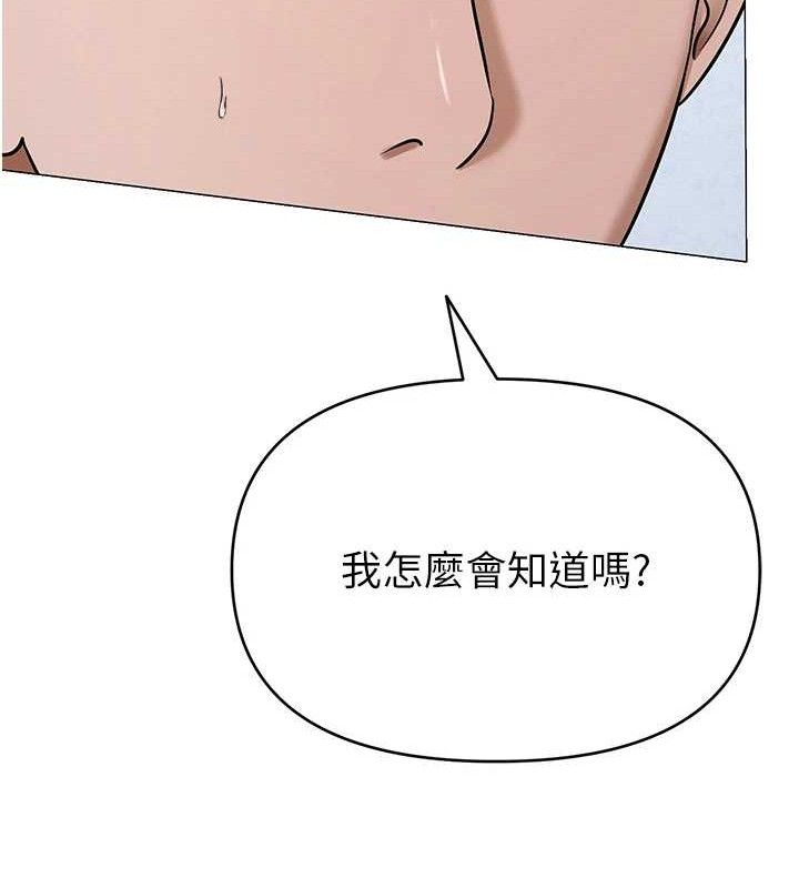 網紅女老師，第30話-我覺得我會忘不了你♥，第 69 页