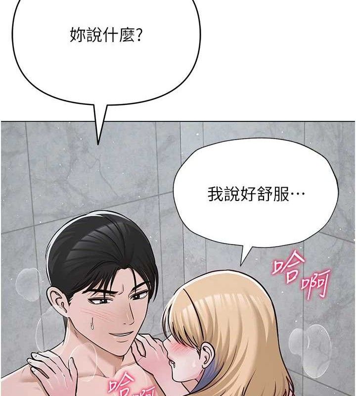 網紅女老師，第30話-我覺得我會忘不了你♥，第 158 页