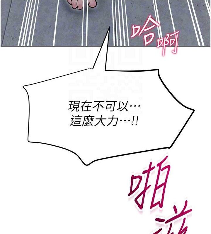 網紅女老師，第30話-我覺得我會忘不了你♥，第 22 页