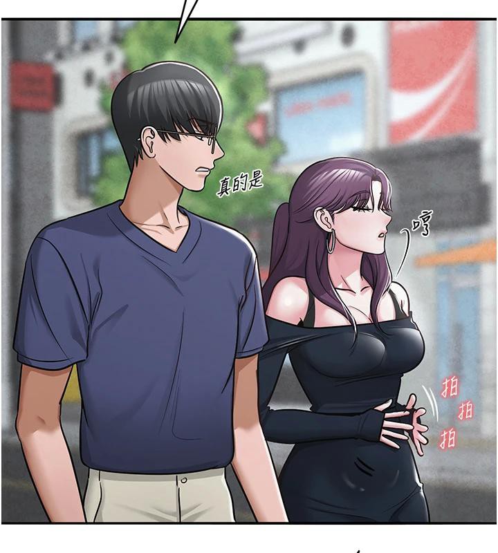 網紅女老師，第31話-我是你的啟蒙老師嗎?，第 125 页