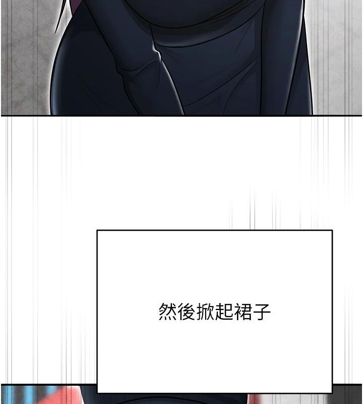 網紅女老師，第31話-我是你的啟蒙老師嗎?，第 159 页