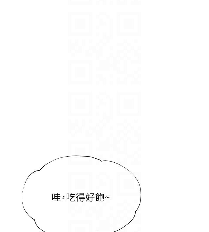 網紅女老師，第31話-我是你的啟蒙老師嗎?，第 122 页