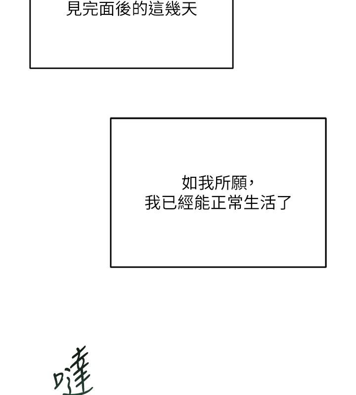 網紅女老師，第31話-我是你的啟蒙老師嗎?，第 65 页