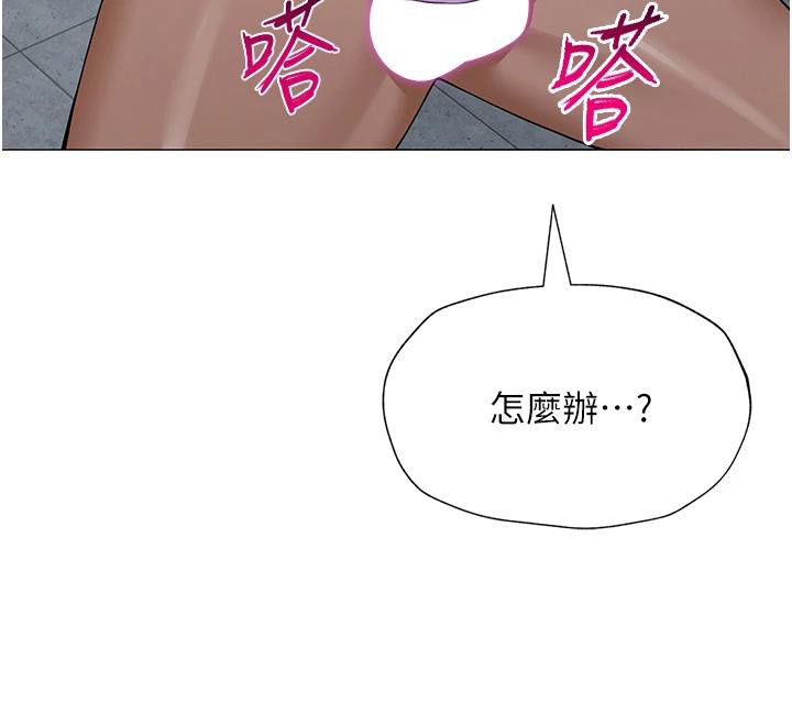 網紅女老師，第31話-我是你的啟蒙老師嗎?，第 12 页