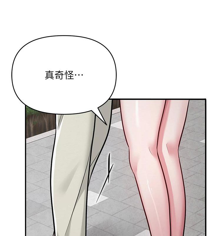 網紅女老師，第31話-我是你的啟蒙老師嗎?，第 184 页