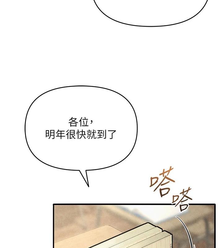 網紅女老師，第31話-我是你的啟蒙老師嗎?，第 60 页