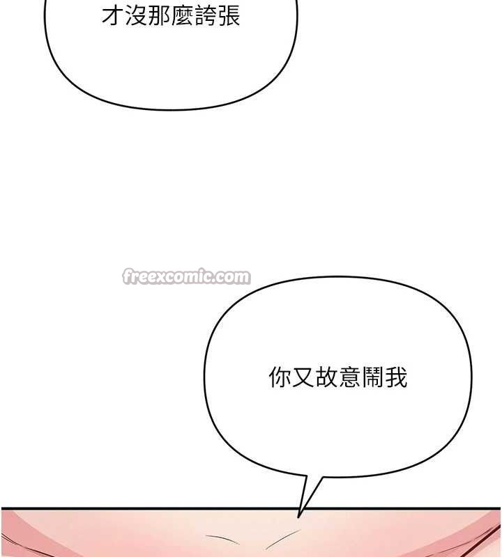 網紅女老師，最終話-深陷名為歡愉的沼澤，第 125 页