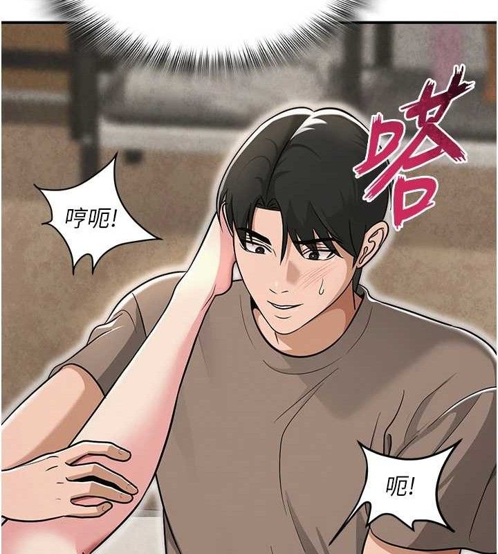 網紅女老師，最終話-深陷名為歡愉的沼澤，第 207 页