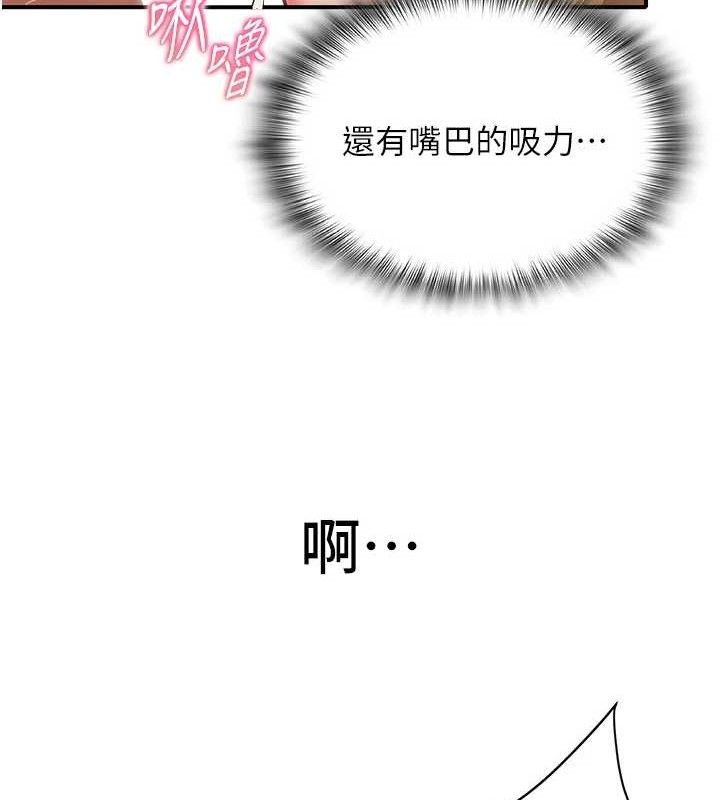 網紅女老師，最終話-深陷名為歡愉的沼澤，第 103 页