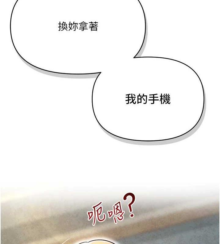 網紅女老師，最終話-深陷名為歡愉的沼澤，第 159 页