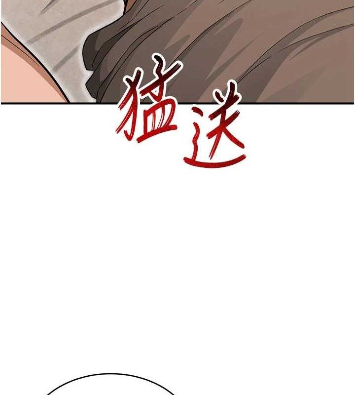 網紅女老師，最終話-深陷名為歡愉的沼澤，第 185 页
