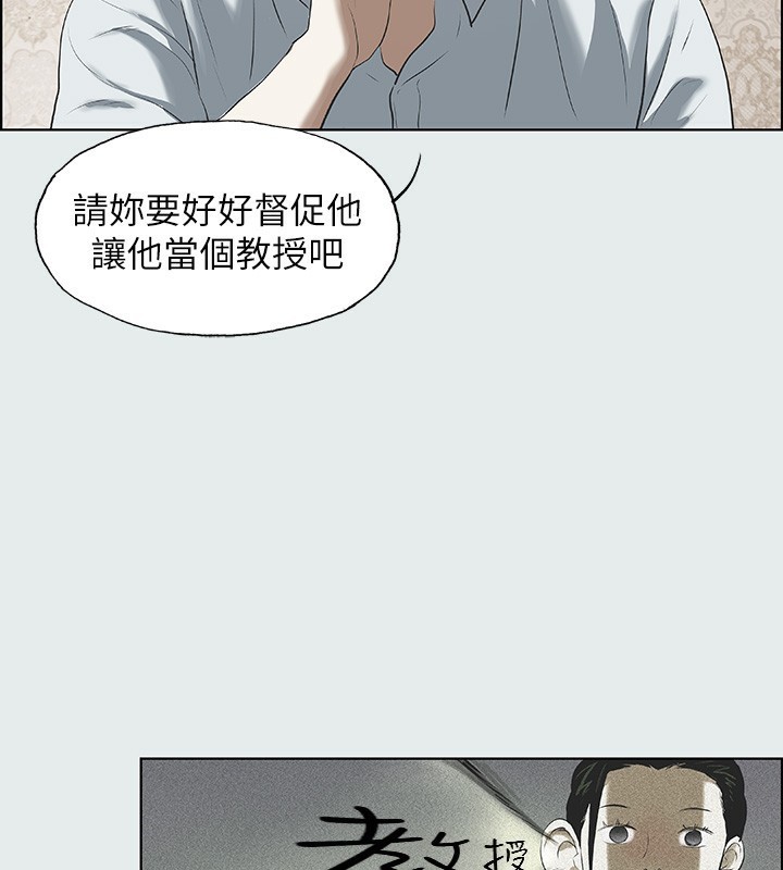 縱夏夜之夢(無碼版)，第1話-海雲台天體區，第 34 页