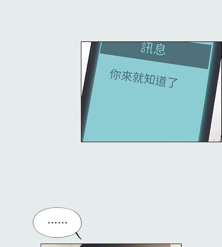 縱夏夜之夢(無碼版)，第1話-海雲台天體區，第 44 页