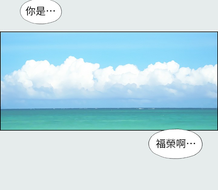 縱夏夜之夢(無碼版)，第1話-海雲台天體區，第 122 页