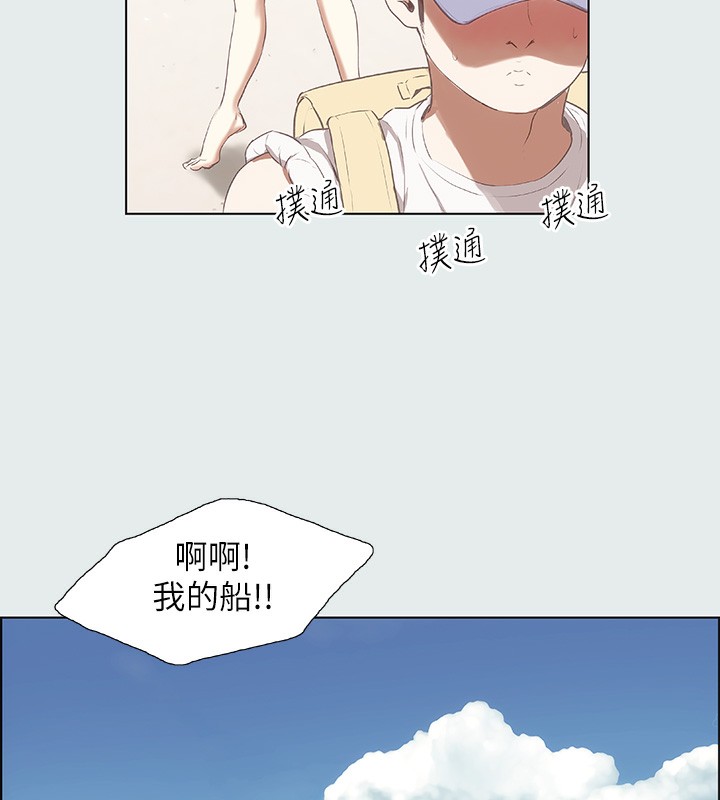 縱夏夜之夢(無碼版)，第1話-海雲台天體區，第 21 页