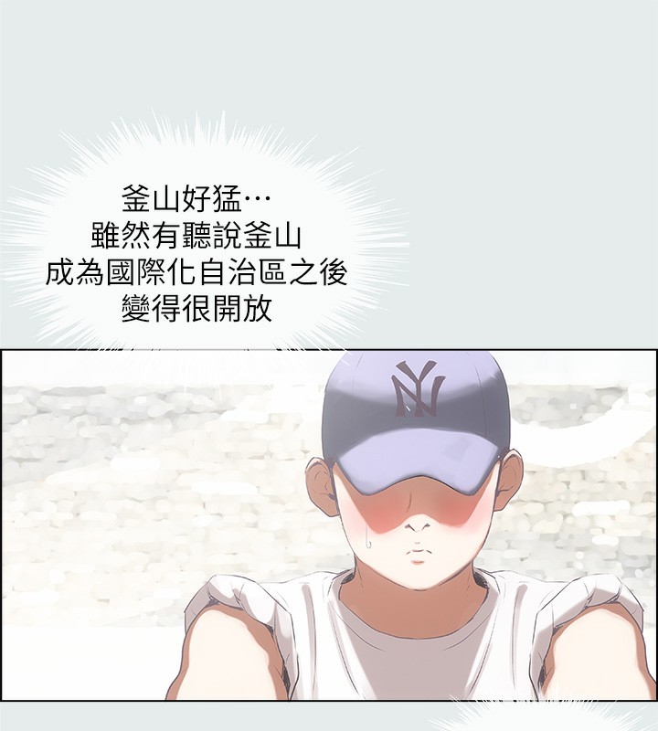 縱夏夜之夢(無碼版)，第1話-海雲台天體區，第 12 页
