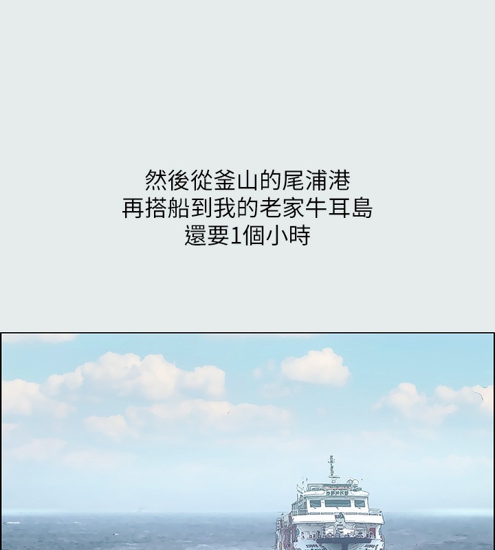 縱夏夜之夢(無碼版)，第1話-海雲台天體區，第 28 页