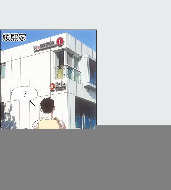 縱夏夜之夢(無碼版)，第1話-海雲台天體區，第 56 页