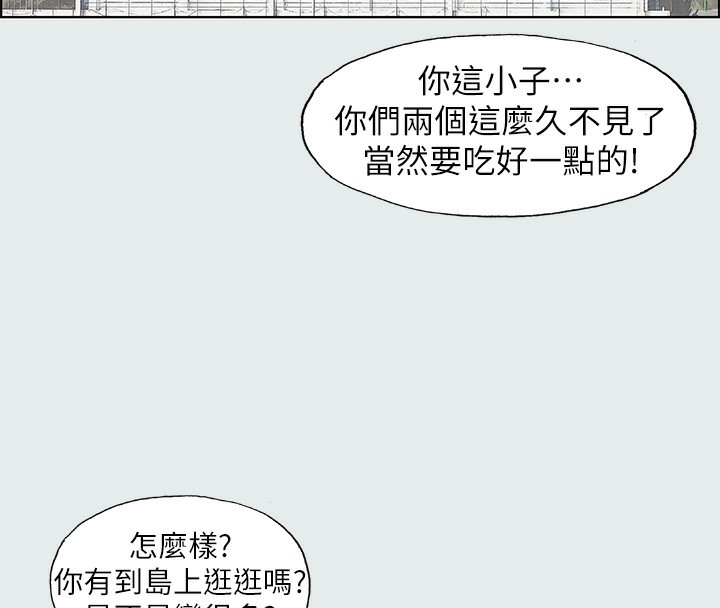 縱夏夜之夢(無碼版)，第2話-你都20歲了還是個處男?，第 69 页