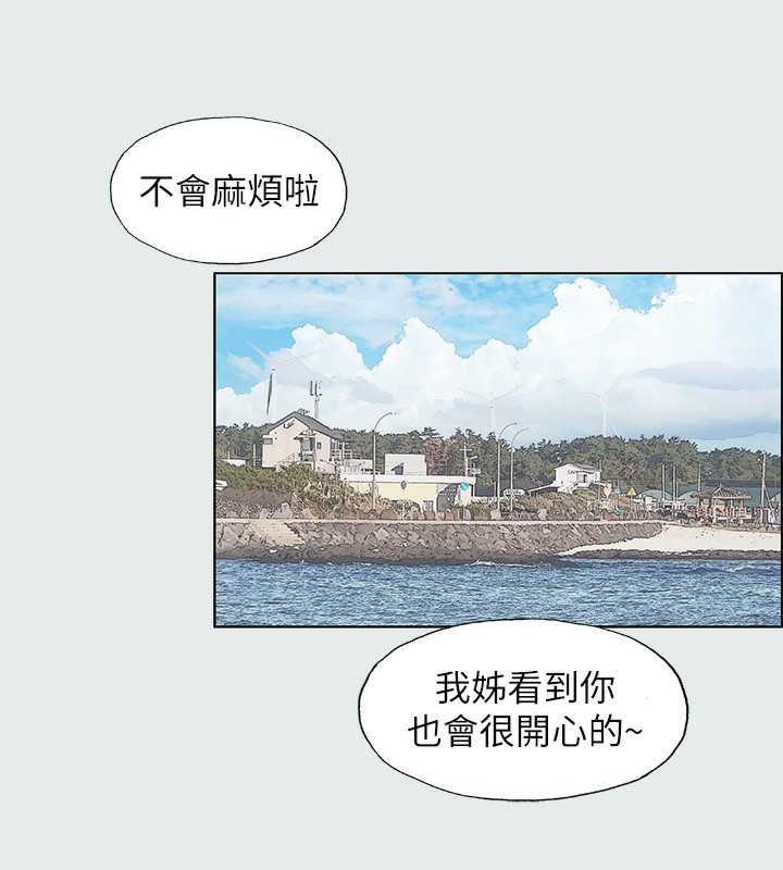 縱夏夜之夢(無碼版)，第2話-你都20歲了還是個處男?，第 22 页