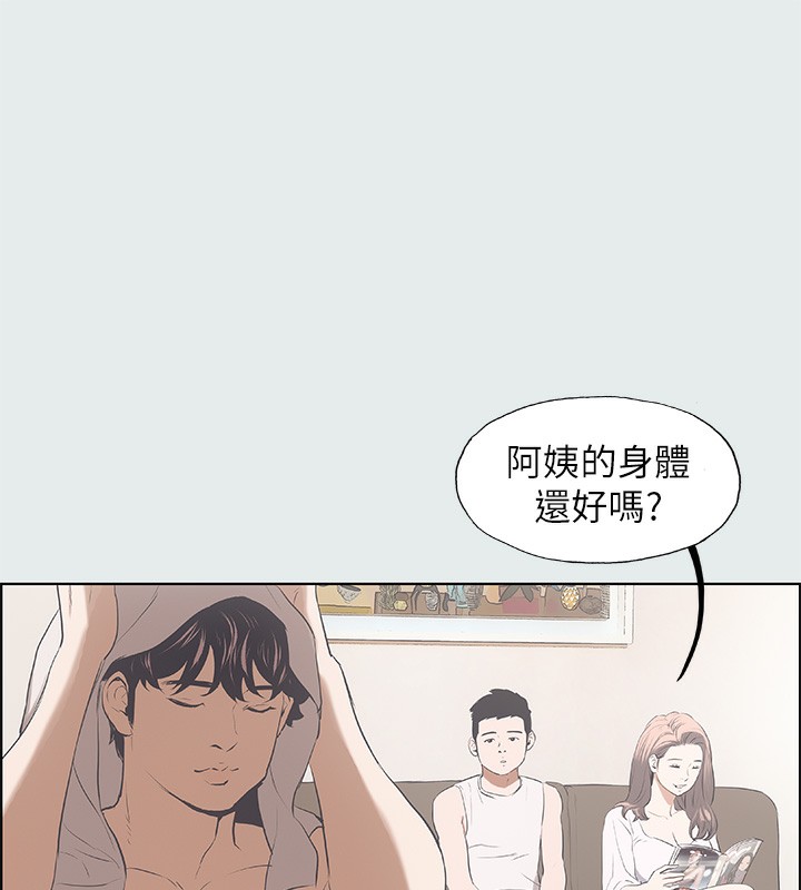縱夏夜之夢(無碼版)，第2話-你都20歲了還是個處男?，第 52 页