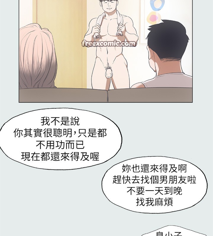 縱夏夜之夢(無碼版)，第2話-你都20歲了還是個處男?，第 64 页