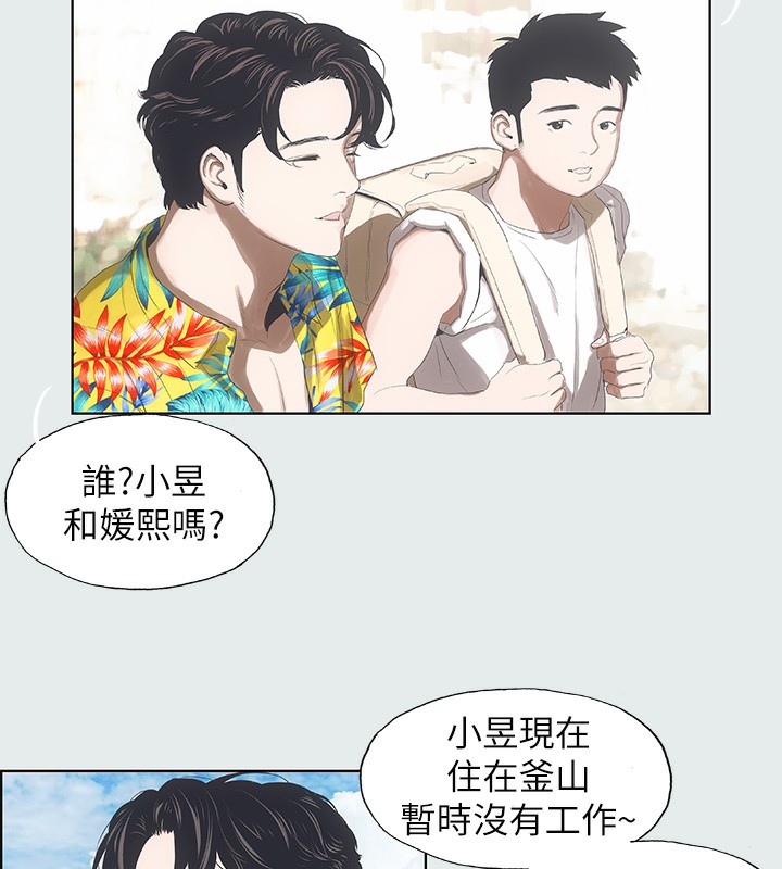 縱夏夜之夢(無碼版)，第2話-你都20歲了還是個處男?，第 15 页