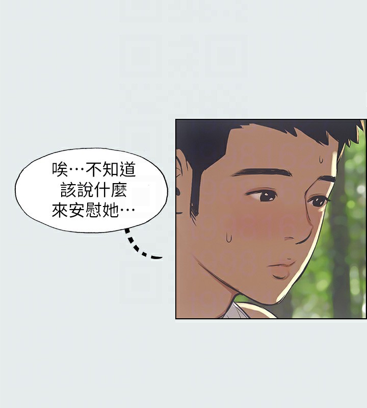 縱夏夜之夢(無碼版)，第3話-讓朋友看一下又沒什麼，第 44 页