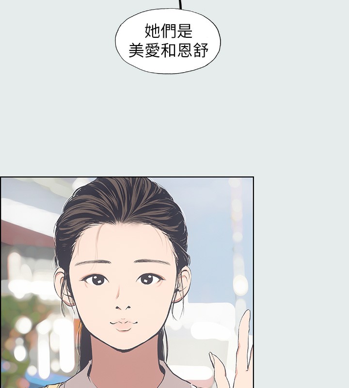 縱夏夜之夢(無碼版)，第3話-讓朋友看一下又沒什麼，第 11 页