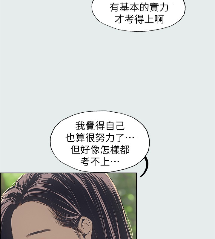縱夏夜之夢(無碼版)，第3話-讓朋友看一下又沒什麼，第 40 页