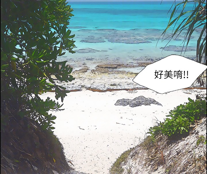 縱夏夜之夢(無碼版)，第3話-讓朋友看一下又沒什麼，第 84 页