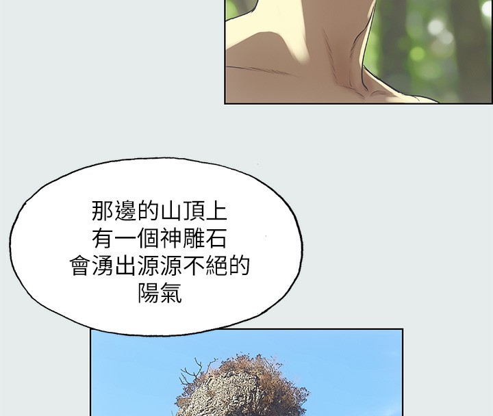 縱夏夜之夢(無碼版)，第3話-讓朋友看一下又沒什麼，第 65 页