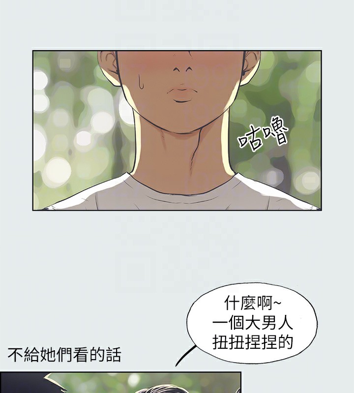 縱夏夜之夢(無碼版)，第3話-讓朋友看一下又沒什麼，第 77 页