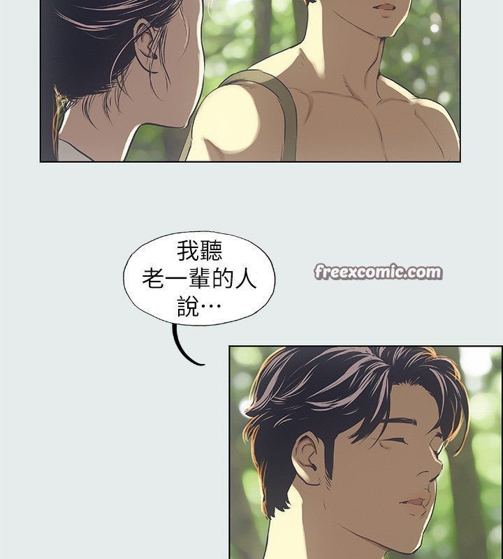 縱夏夜之夢(無碼版)，第3話-讓朋友看一下又沒什麼，第 64 页