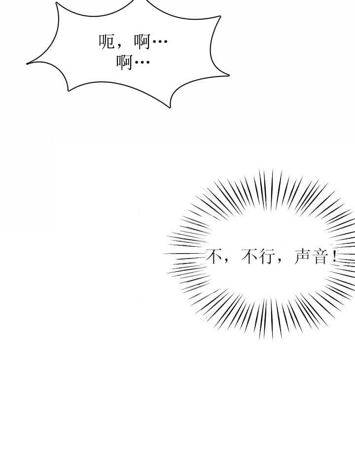 总裁秘书不好当/安全伙伴，38话，第 12 页