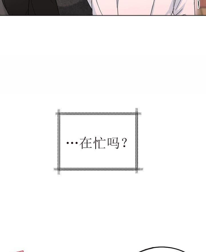 总裁秘书不好当/安全伙伴，39话，第 5 页