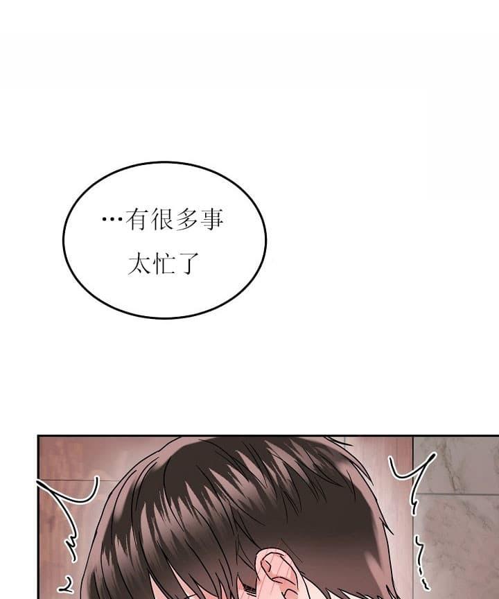 总裁秘书不好当/安全伙伴，39话，第 11 页
