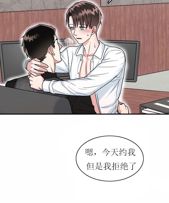 总裁秘书不好当/安全伙伴，39话，第 15 页