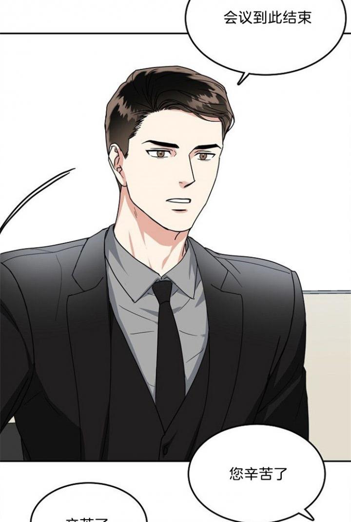 总裁秘书不好当/安全伙伴，40话，第 5 页