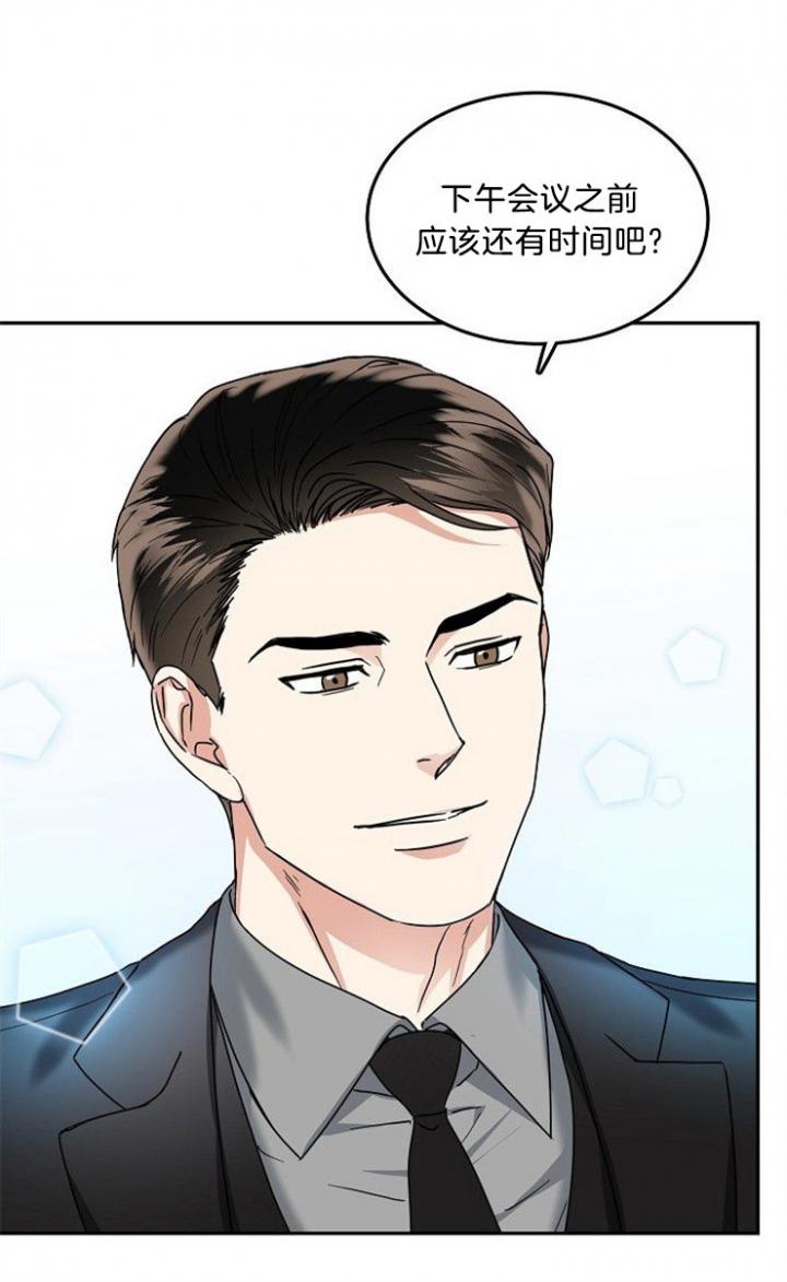 总裁秘书不好当/安全伙伴，40话，第 12 页