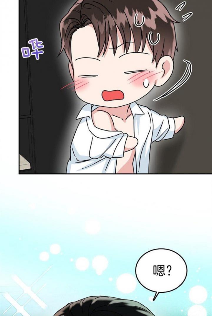 总裁秘书不好当/安全伙伴，41话，第 11 页