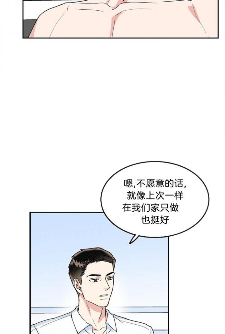 总裁秘书不好当/安全伙伴，42话，第 5 页