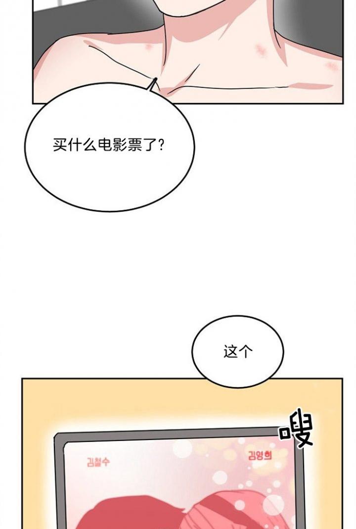 总裁秘书不好当/安全伙伴，42话，第 11 页