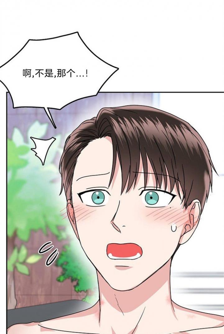 总裁秘书不好当/安全伙伴，42话，第 8 页