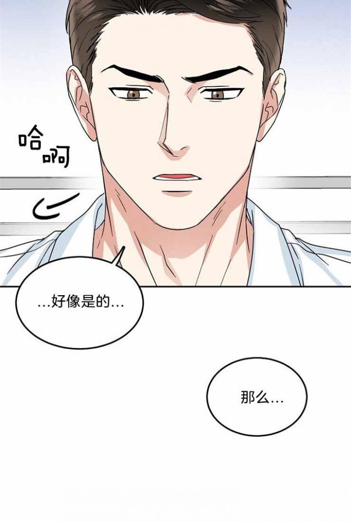总裁秘书不好当/安全伙伴，42话，第 22 页